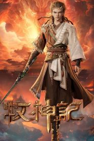 Tales of Helding Gods Temporada 02