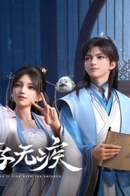 Everything is fine with the emperor Temporada 1