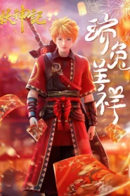 Tales of Demons and Gods