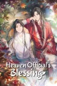 Heaven Official Blessing Temporada 1