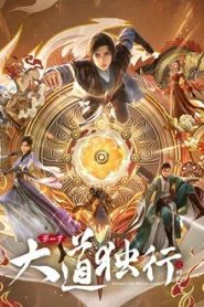 Walking the Way all alone